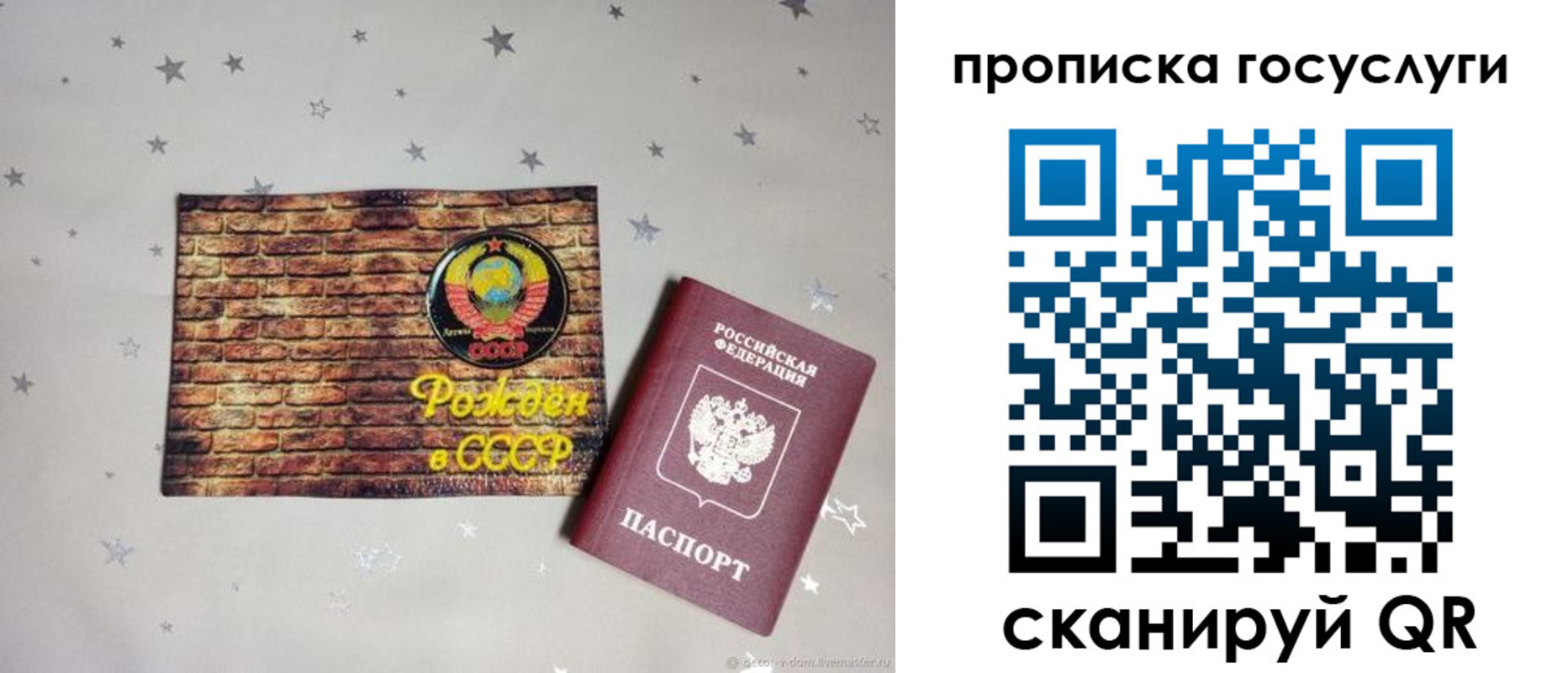 прописка регистрация в Кремёнках
