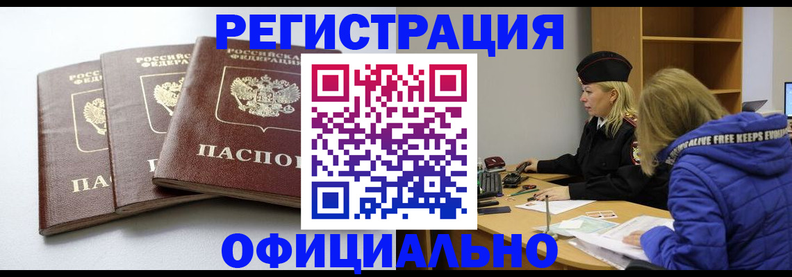 прописка для военкомата в Кремёнках
