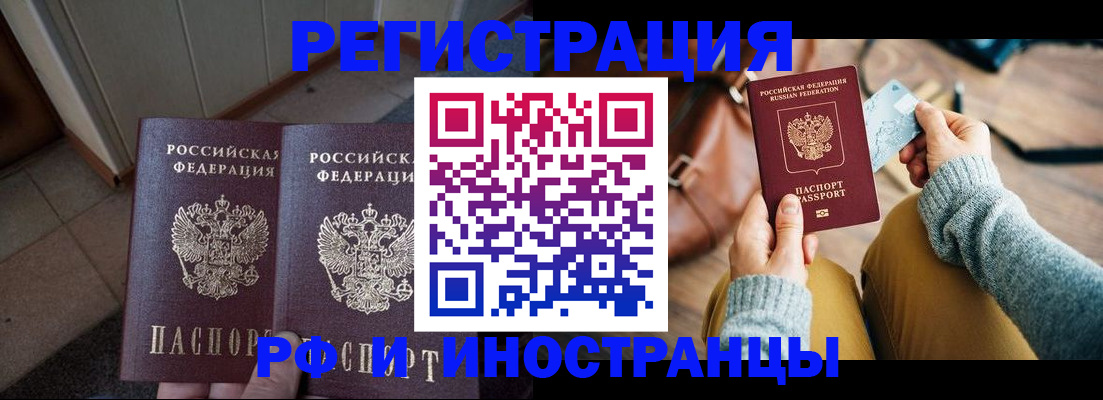 временная регистрация купить в Кремёнках