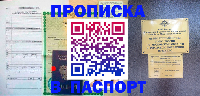 миграционный учет в Кремёнках