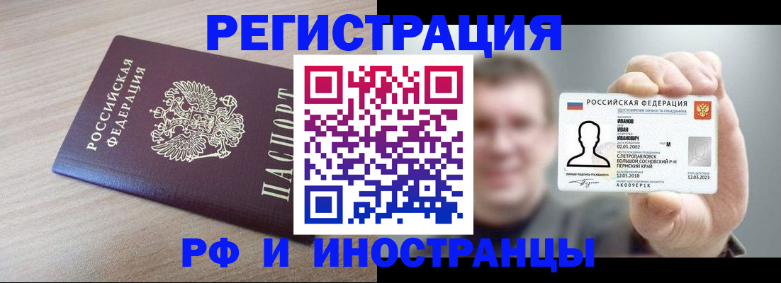 временная регистрация поиск в Кремёнках