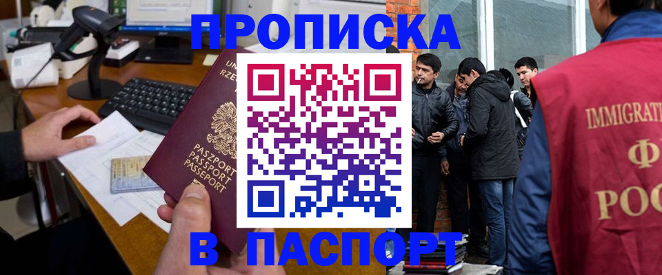 прописка иностранных граждан в Кремёнках