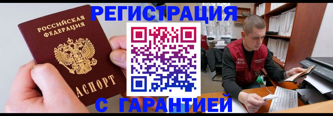 временная регистрация надежно в Кремёнках