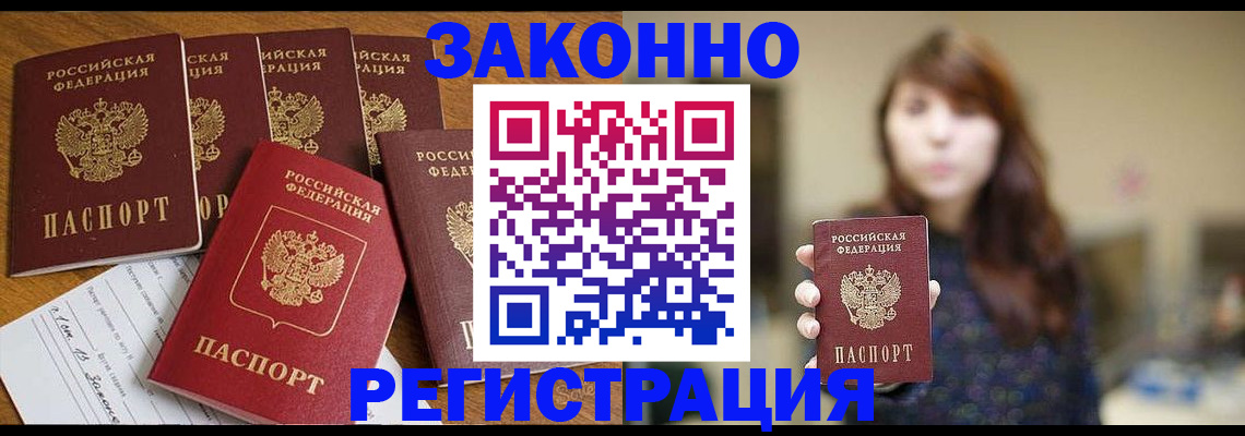 прописка для кредита в Кремёнках